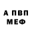 МЕФ мука MrWithoutSadness
