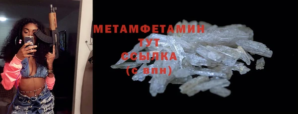 метамфетамин Вязьма