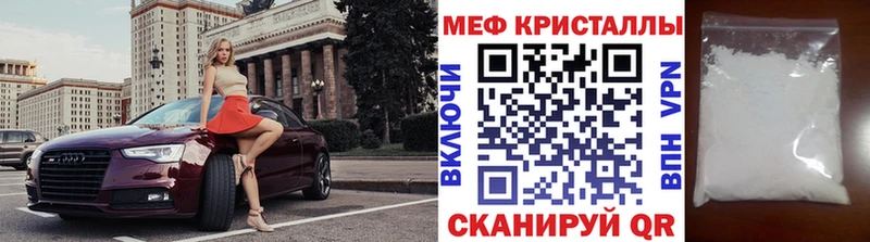 МЕФ VHQ  купить наркотик  Каспийск 