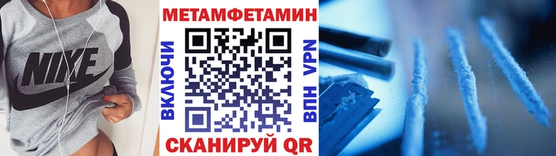 МЕТАМФЕТАМИН Methamphetamine Каспийск