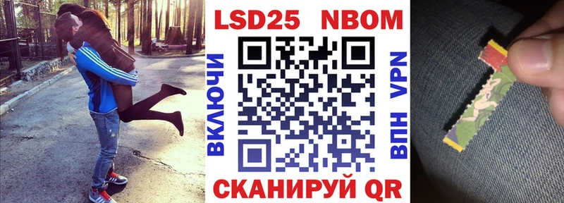 Марки 25I-NBOMe 1,8мг Каспийск